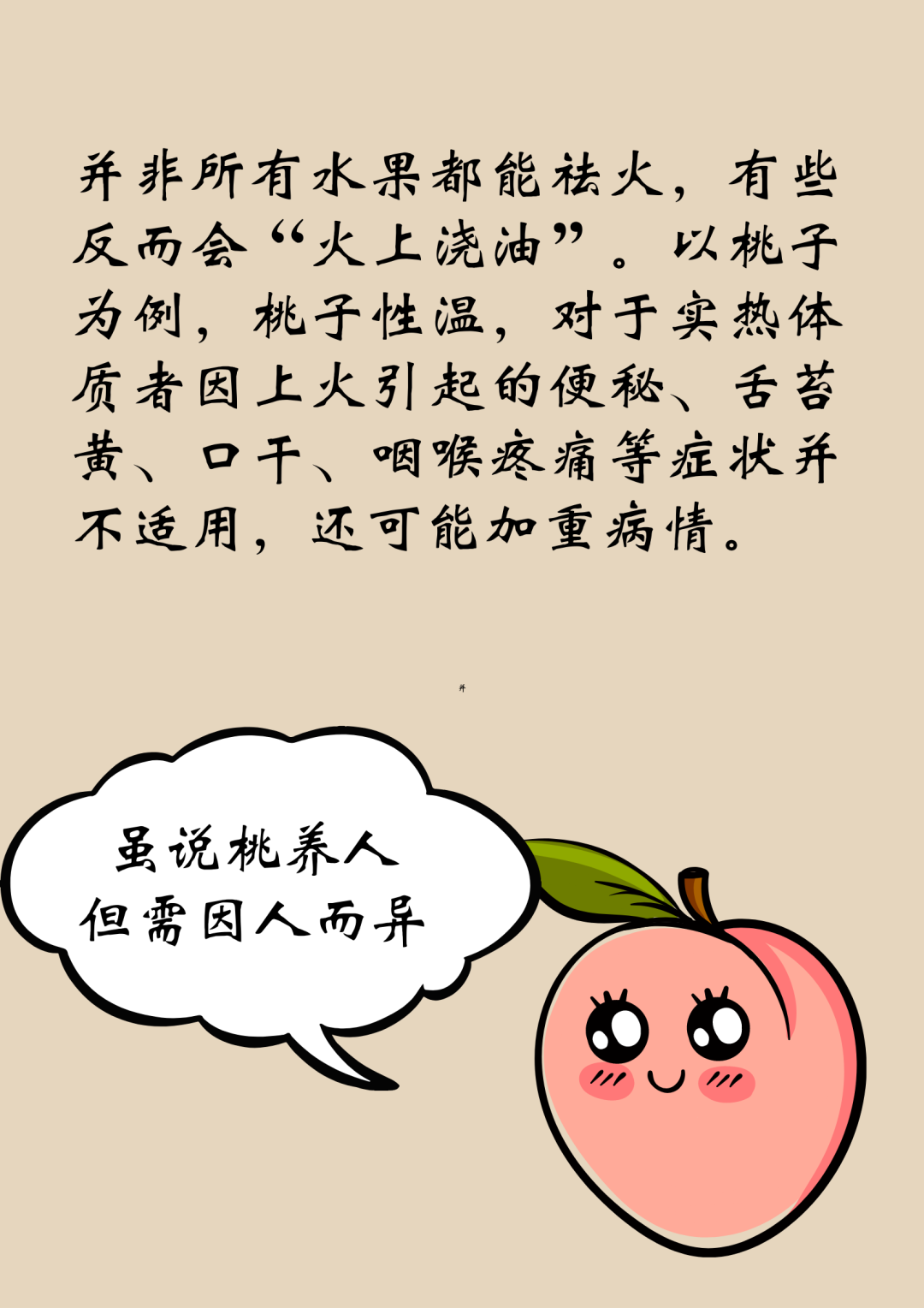 云南中医