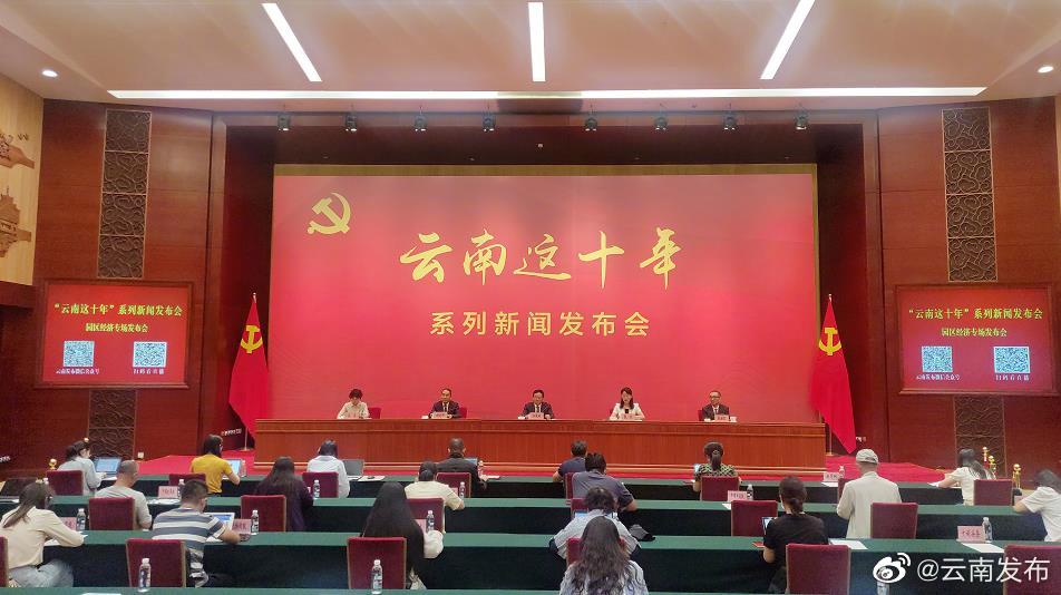 云南初步形成全方位、立体化开放平台体系