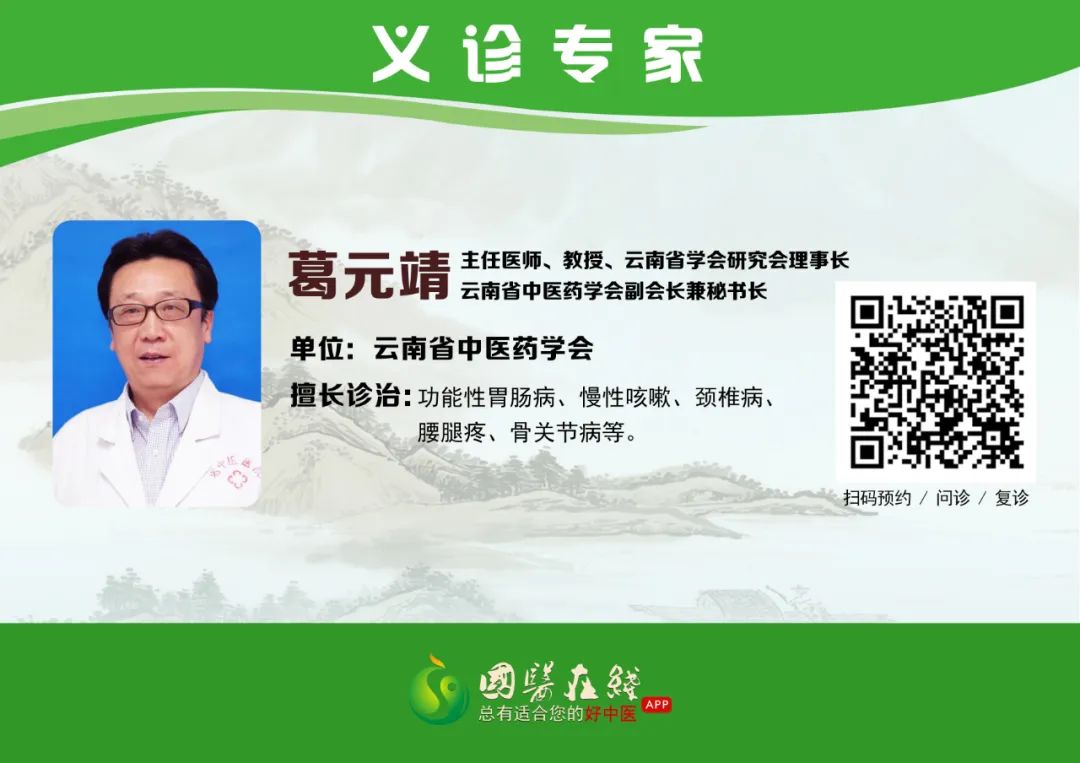 云南中医