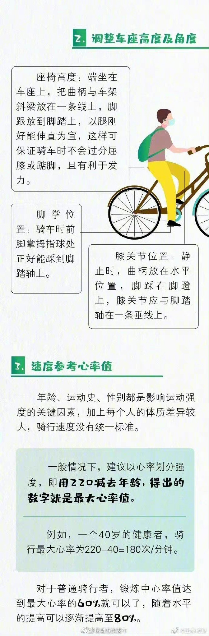 “昆明五华发布”微博