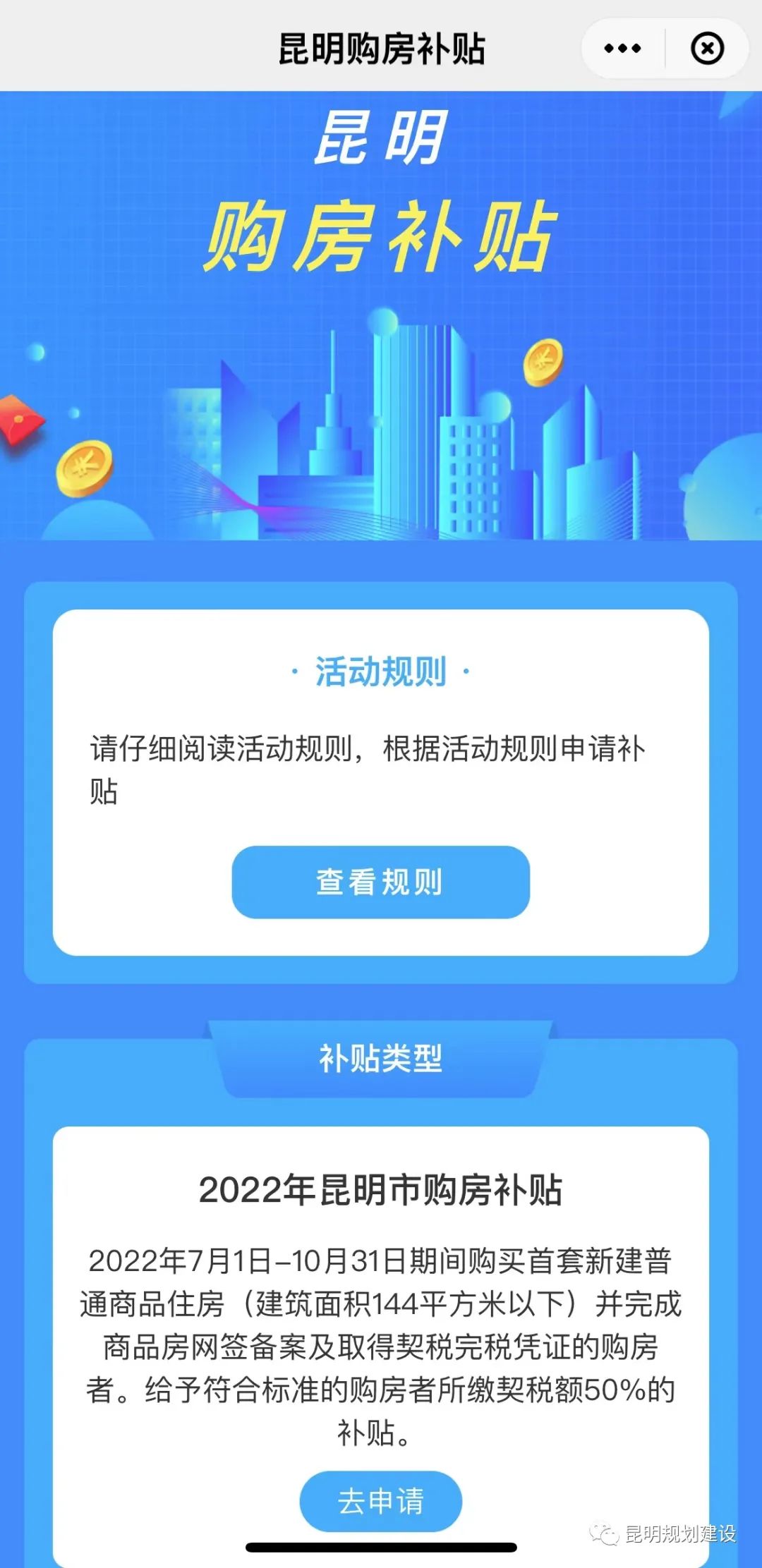 掌上春城