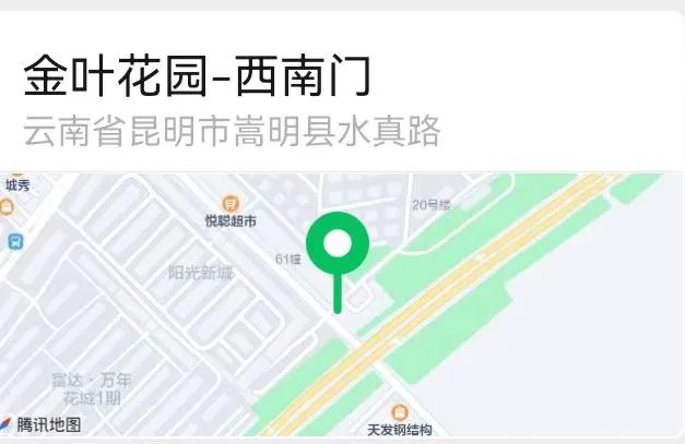 悦读嵩明