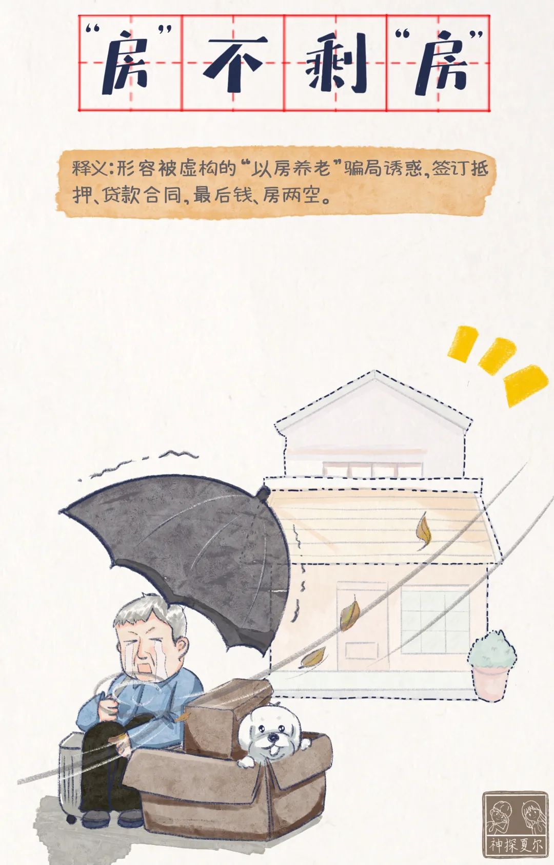 平安东川(微信)
