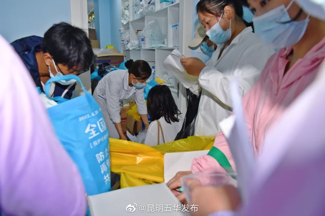 “昆明五华发布”微博