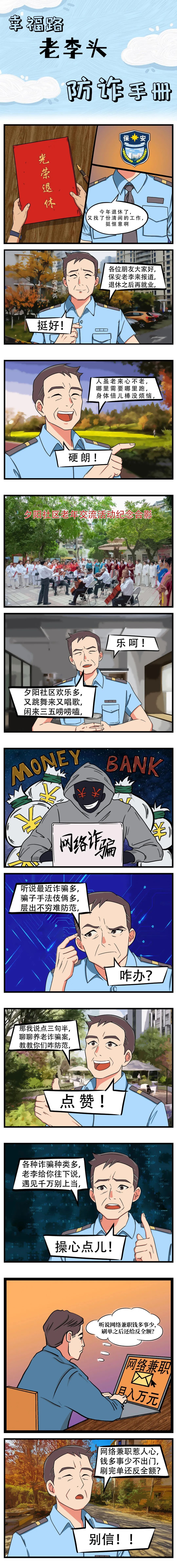 平安东川(微信)