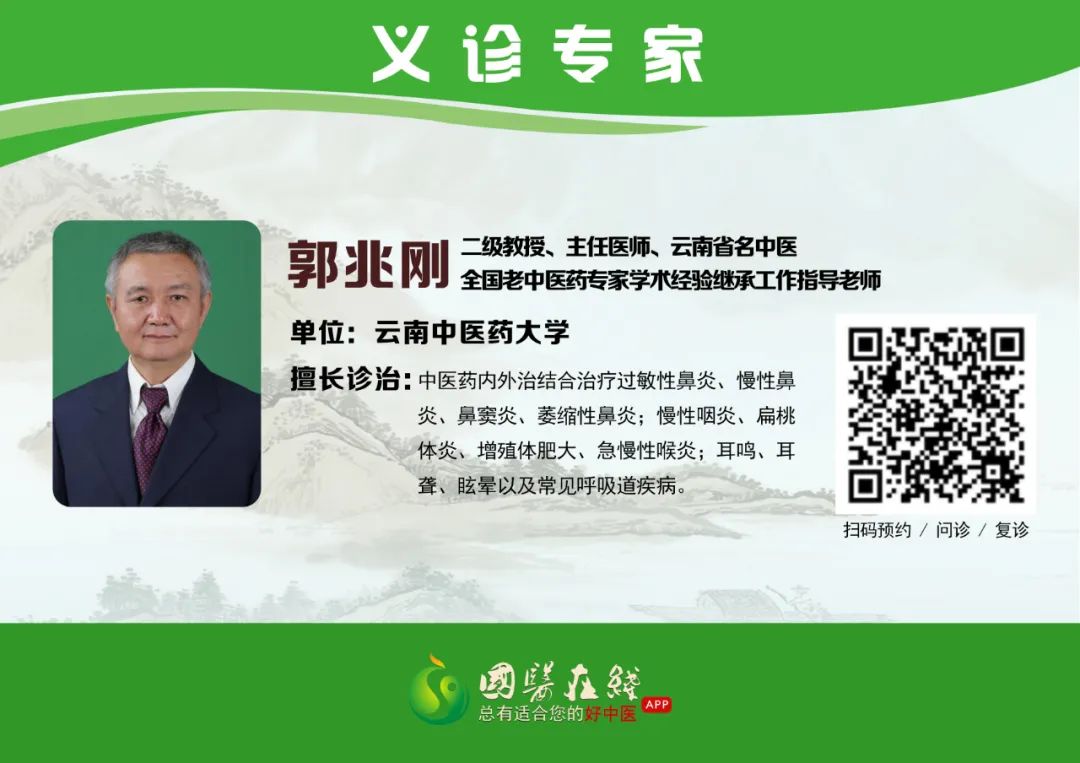 云南中医