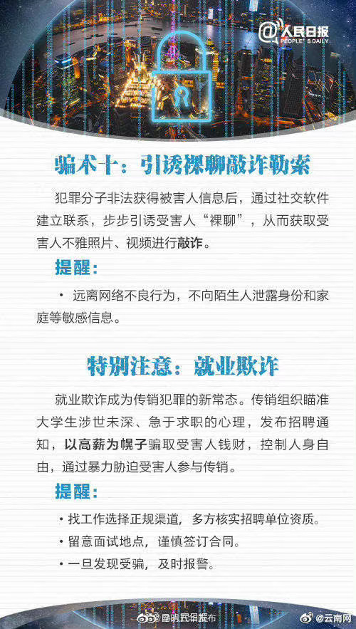 “昆明五华发布”微博