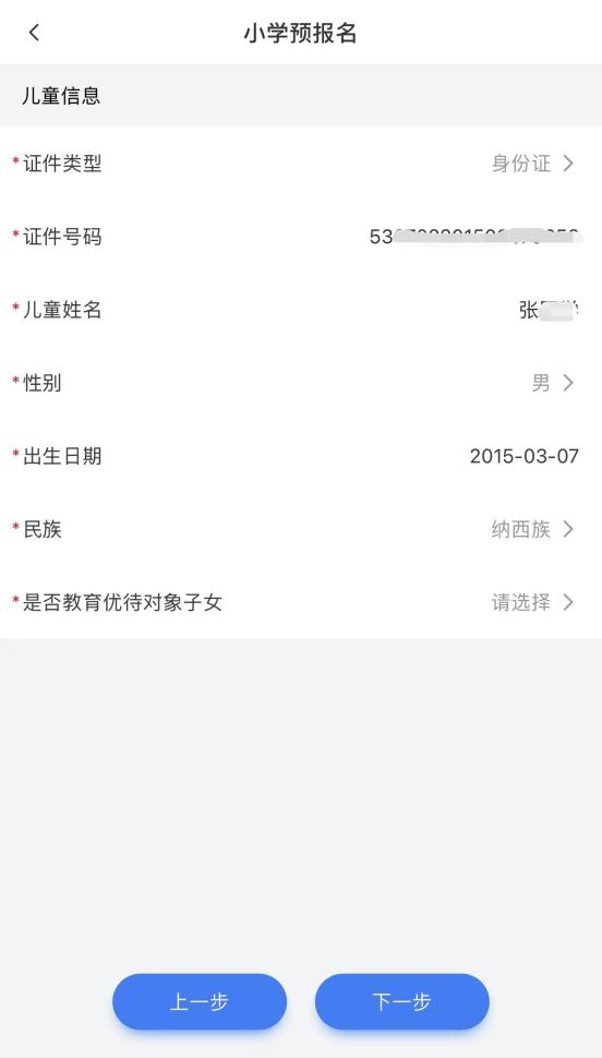丽江日报