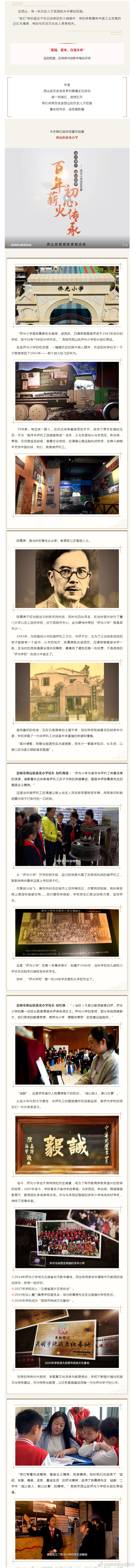 昆明市西山区发布