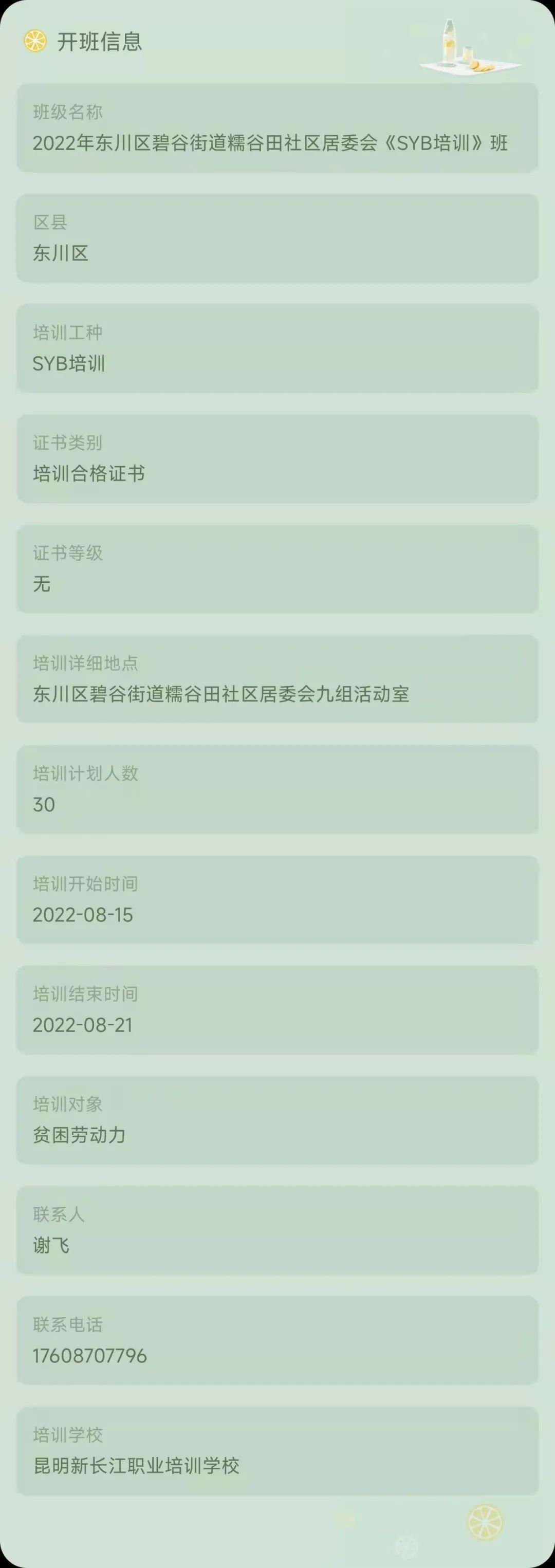 昆明市劳动就业服务局