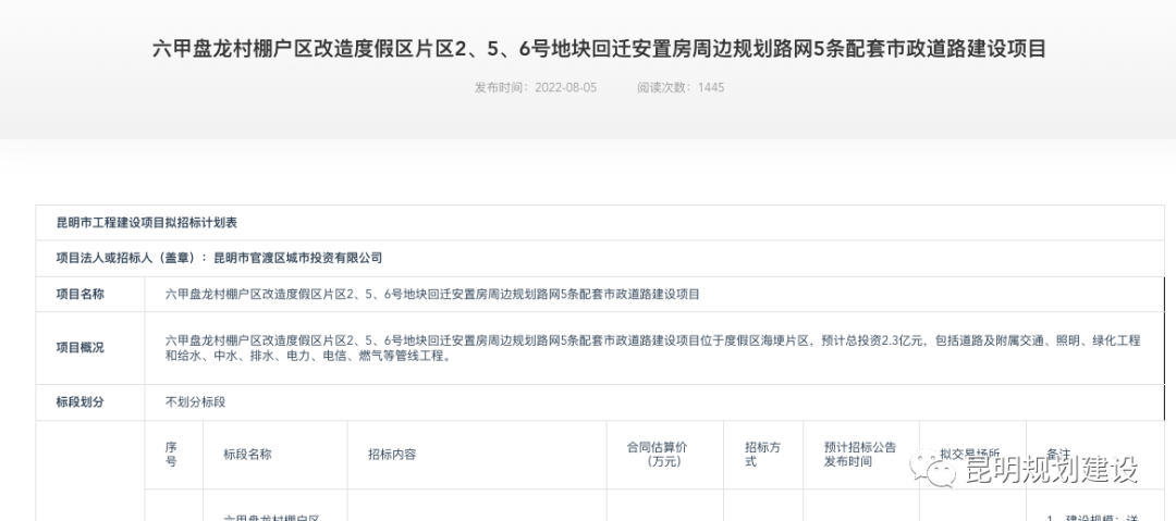 云南信息报