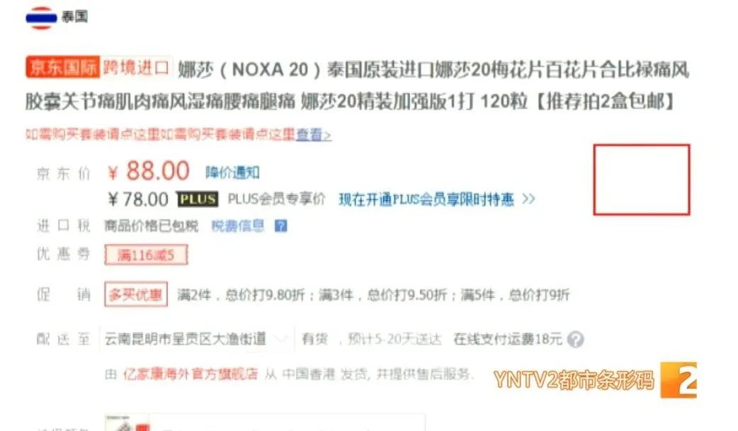 美丽云南微科普