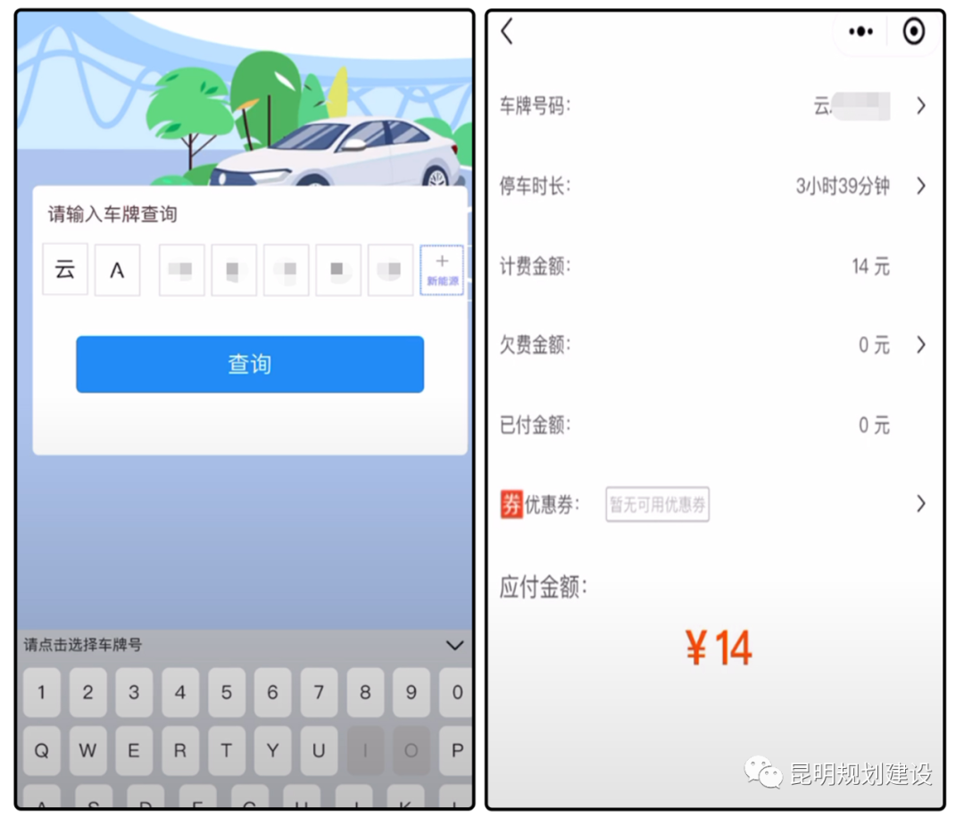 掌上春城