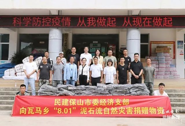 保山新闻网
