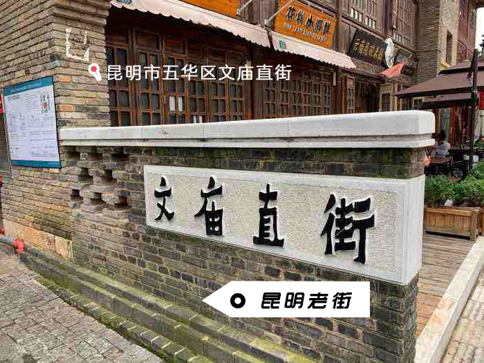 昆明文旅