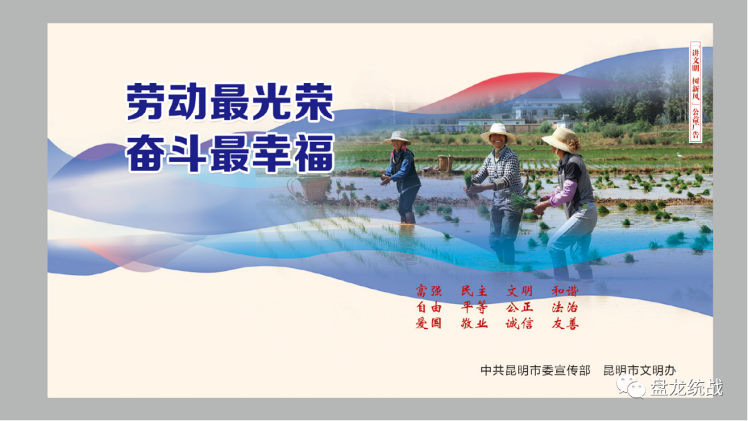 盘龙统战(微信)