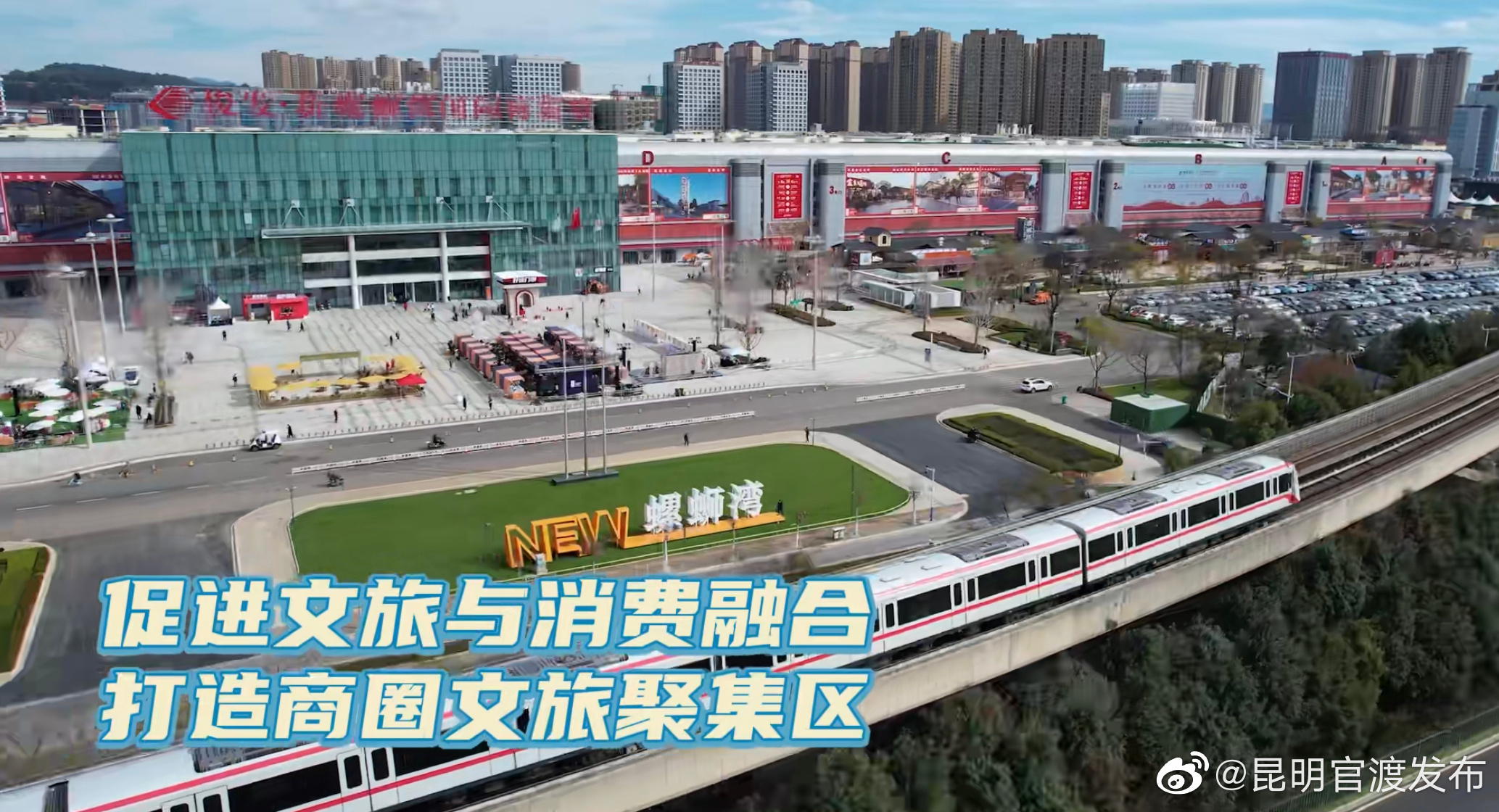 官渡：焕新商圈经济 点燃消费热潮