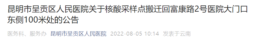 呈贡发布
