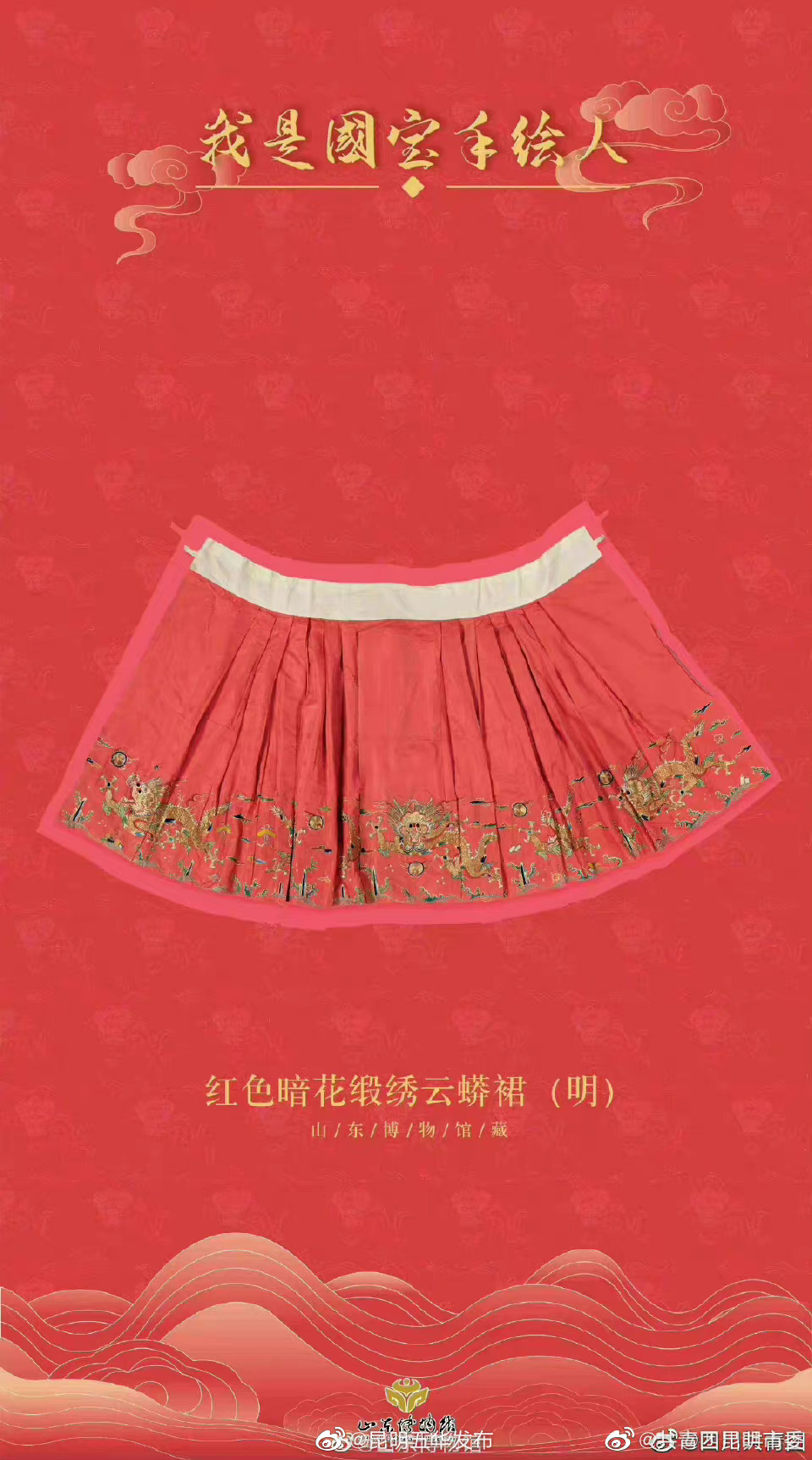 “昆明五华发布”微博