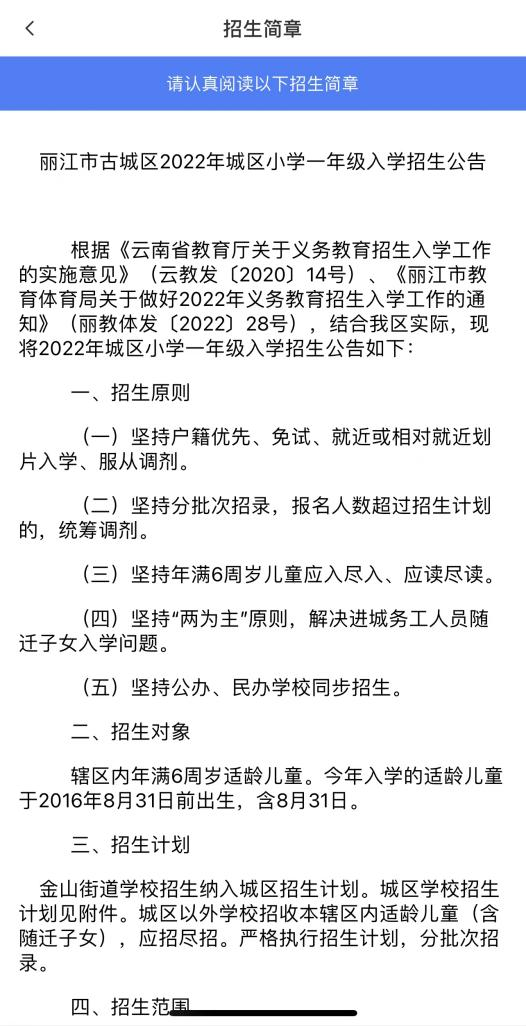 丽江日报