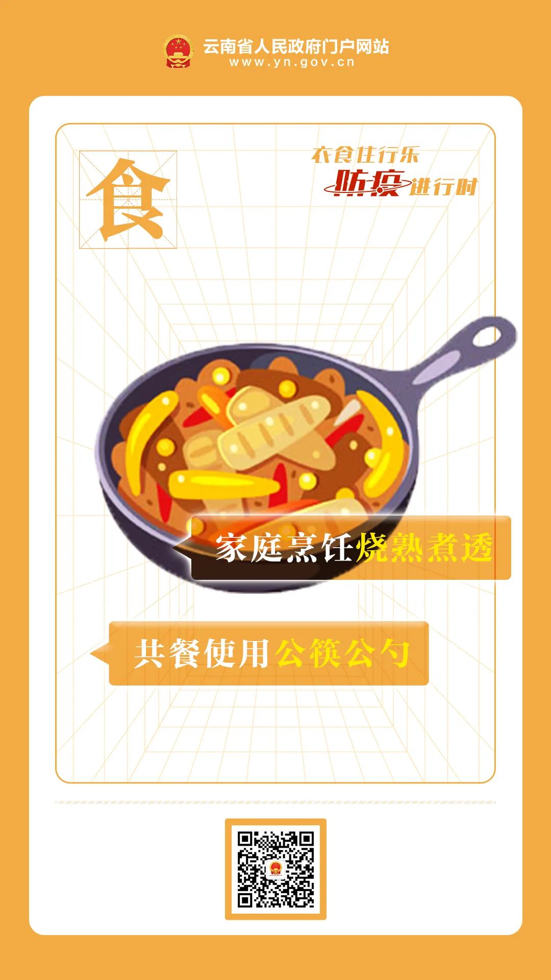 云南省人民政府网