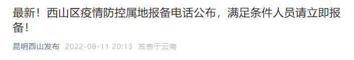 昆明信息港/cnkmxxg