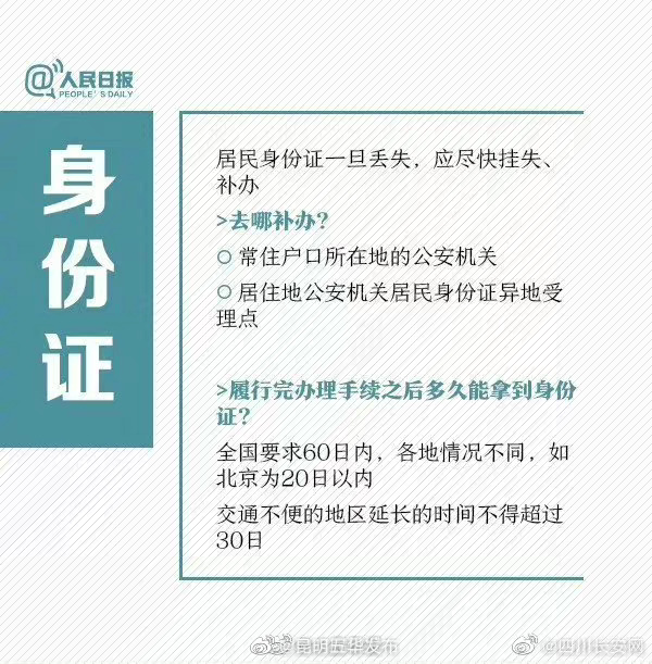 “昆明五华发布”微博