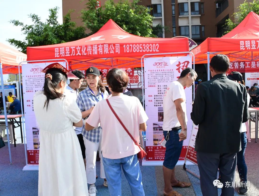 东川新闻