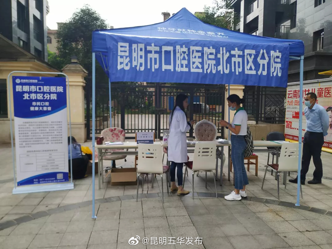 “昆明五华发布”微博