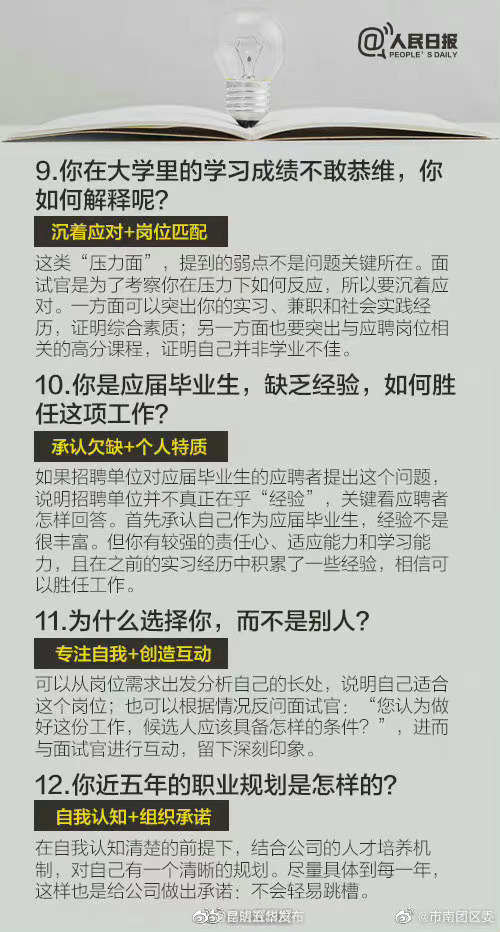 “昆明五华发布”微博