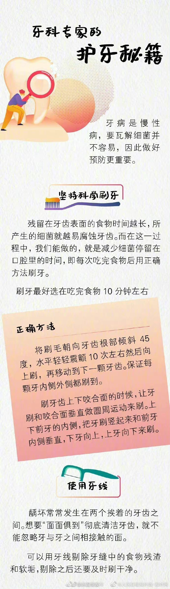 “昆明五华发布”微博