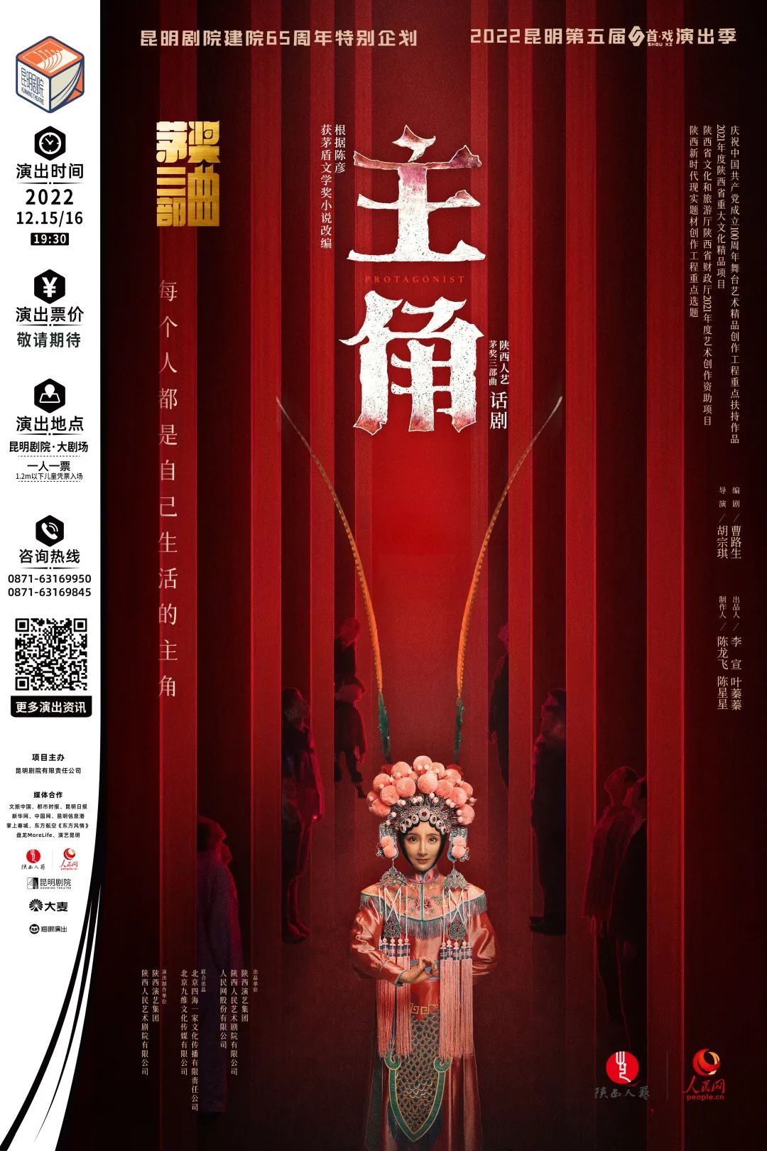 昆明剧院