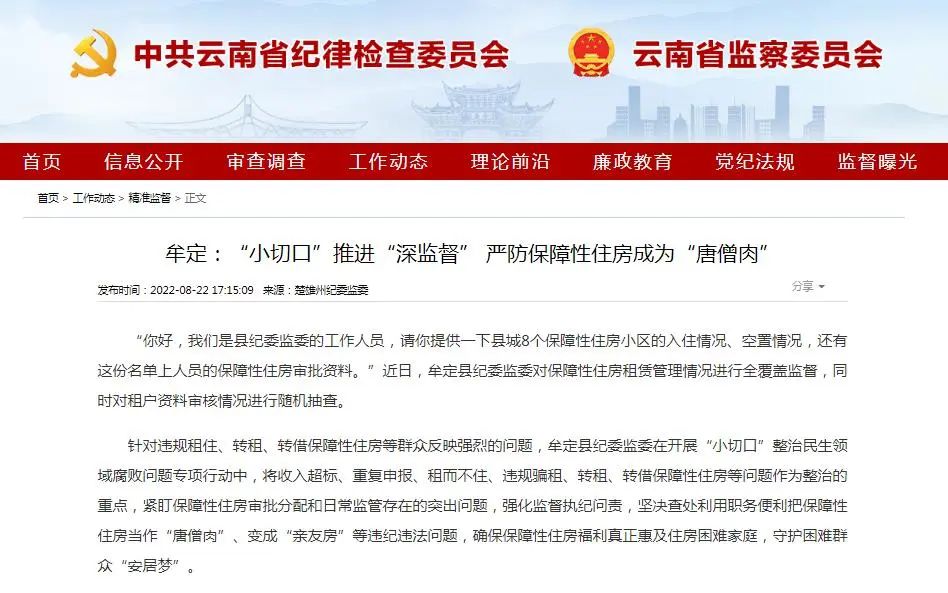 清风楚雄