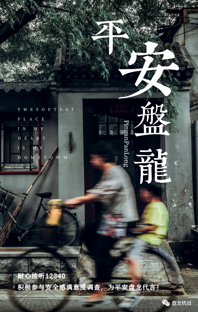 盘龙统战(微信)