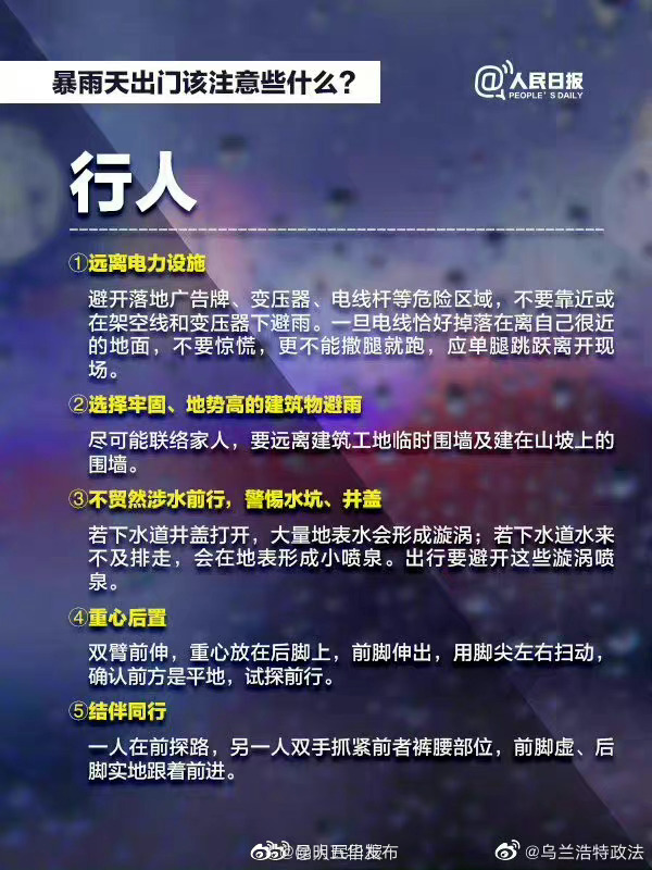 “昆明五华发布”微博