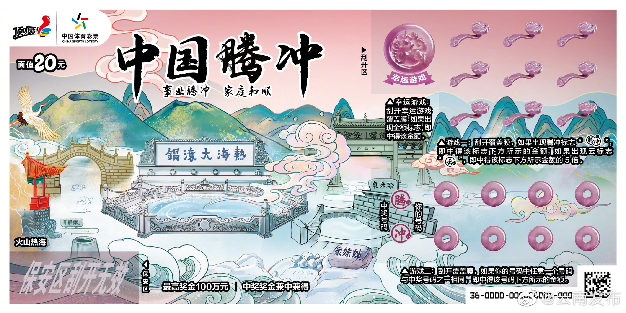 “云南发布”微博
