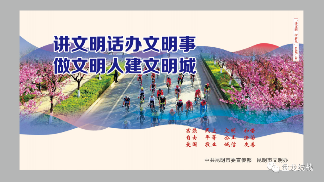 盘龙统战(微信)