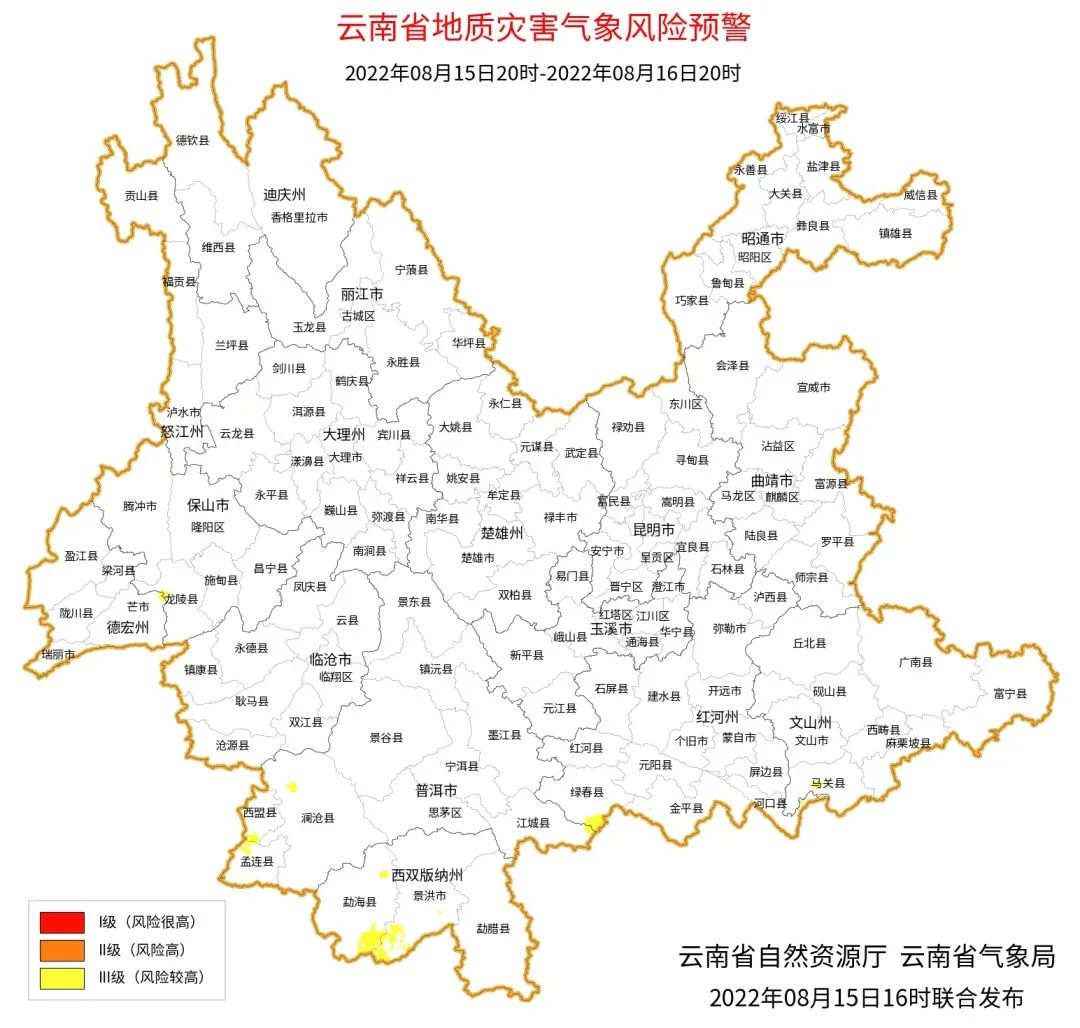 918云南交通台(微信)