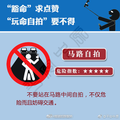 “昆明五华发布”微博