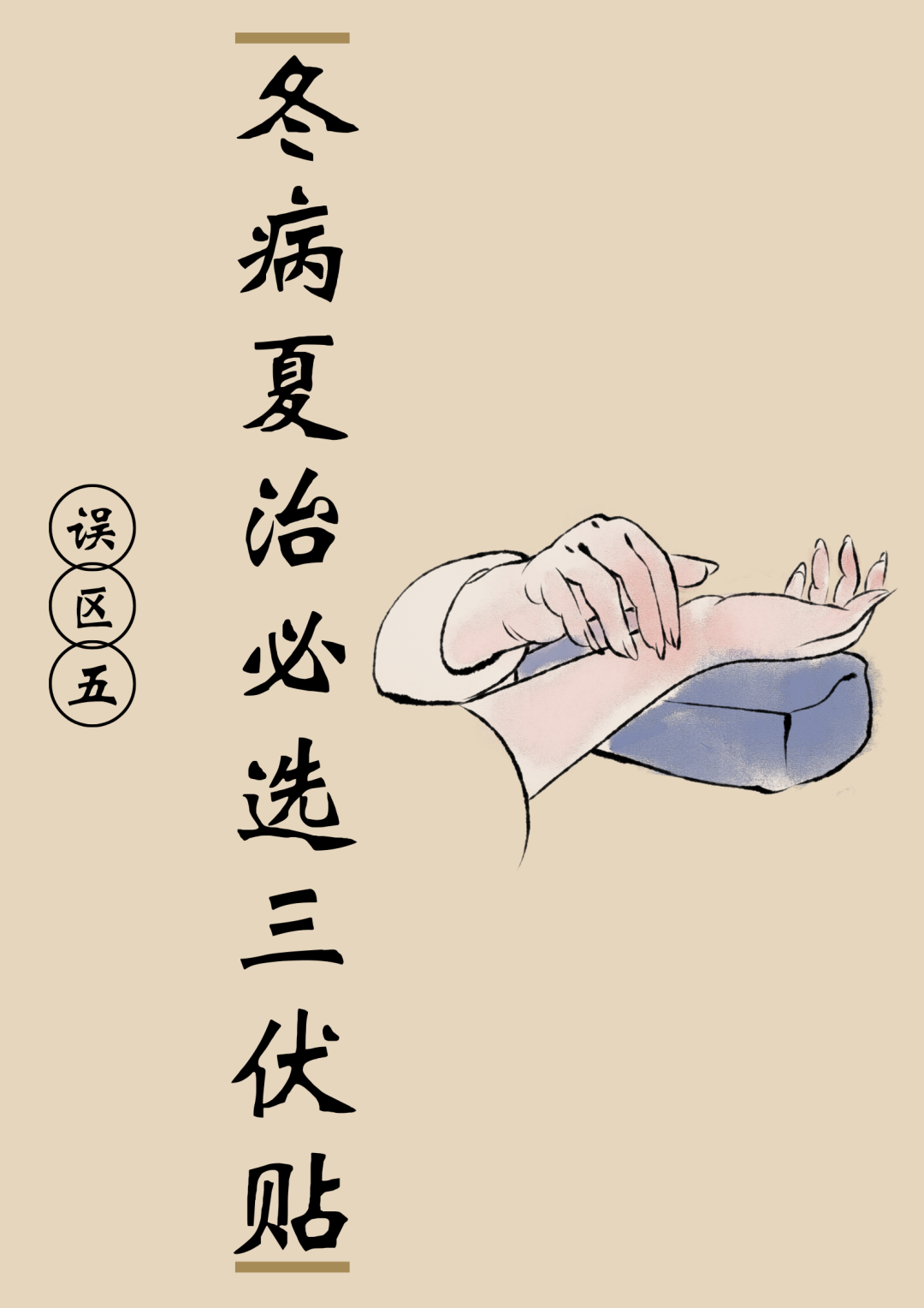 云南中医