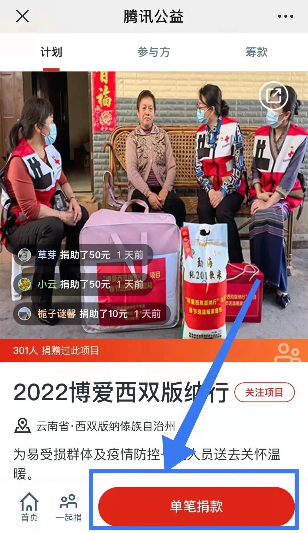 西双版纳先锋