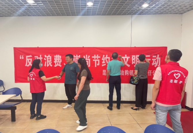 昆明国资