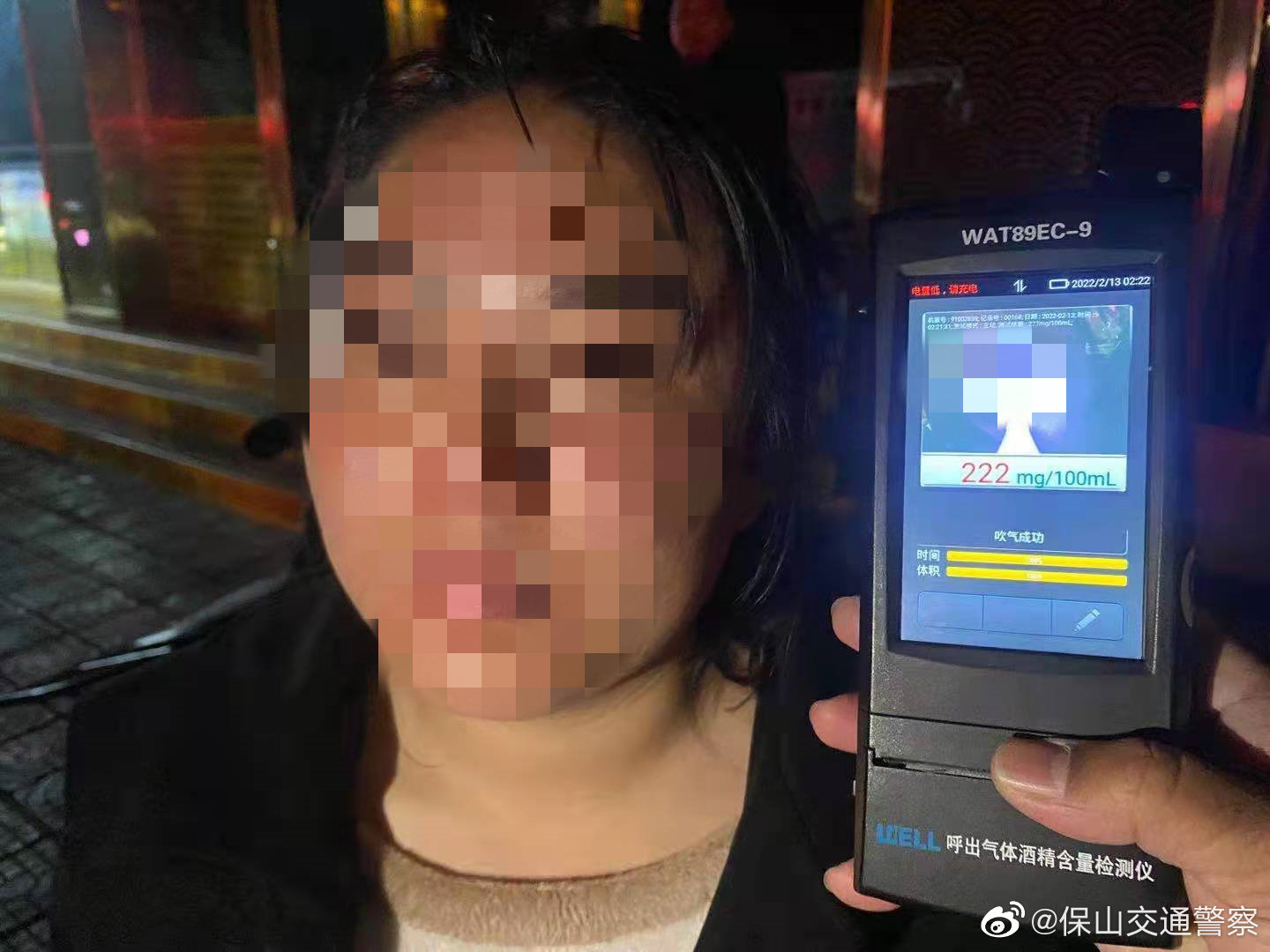 保山交通警察微博