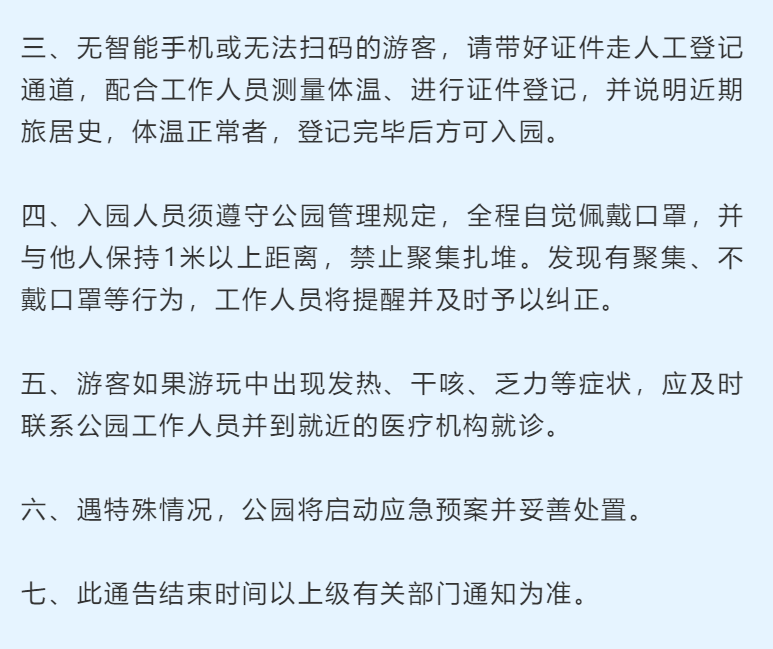 昆明市昙华寺公园