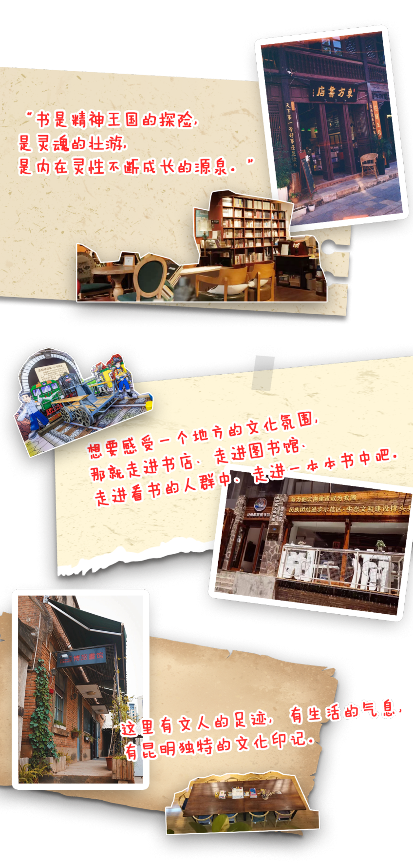 昆明文旅