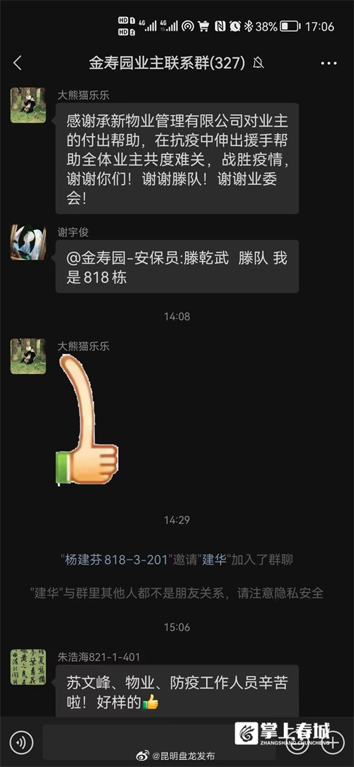 昆明盘龙发布