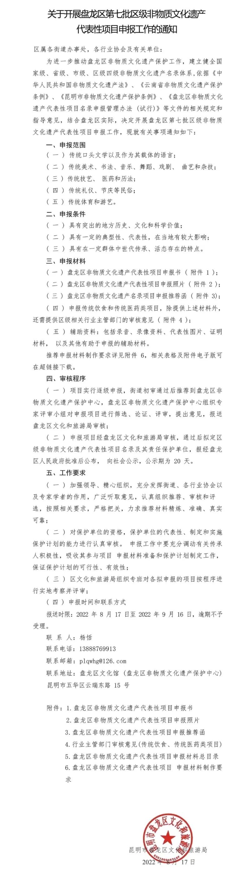 微观盘龙