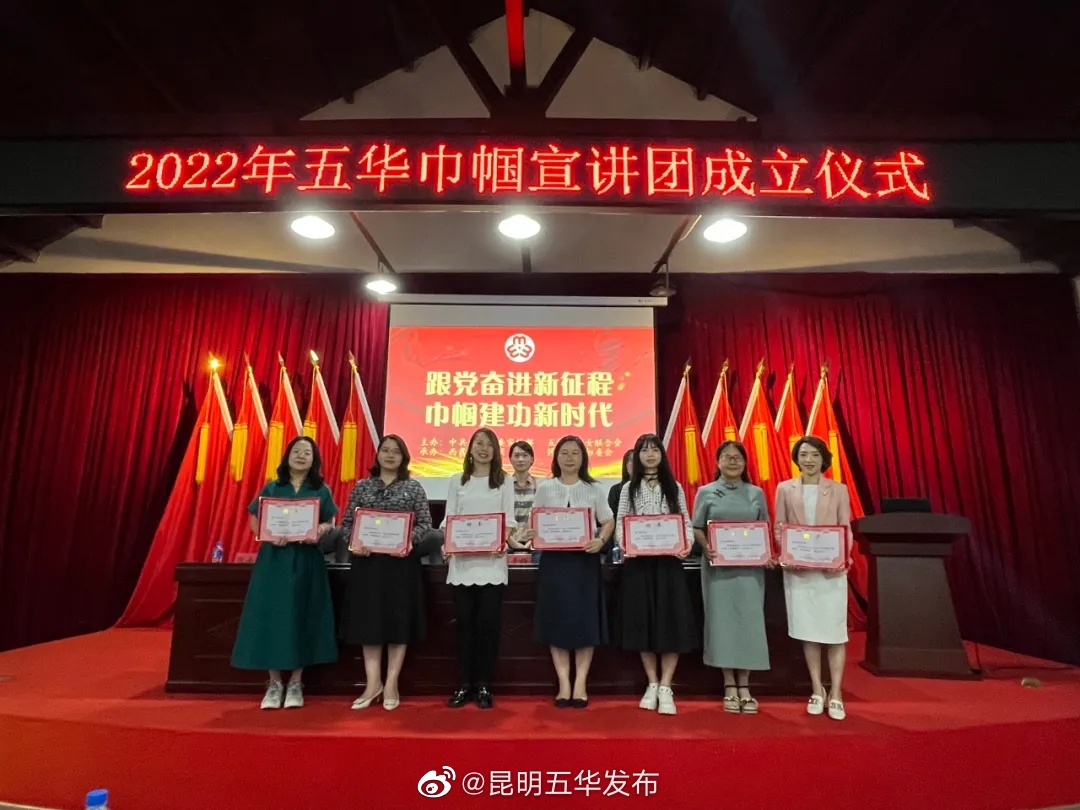 “昆明五华发布”微博