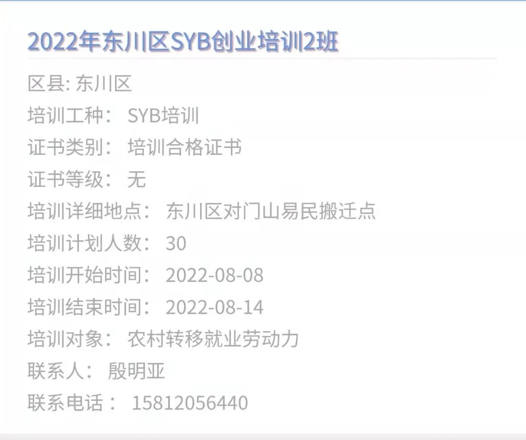昆明市劳动就业服务局