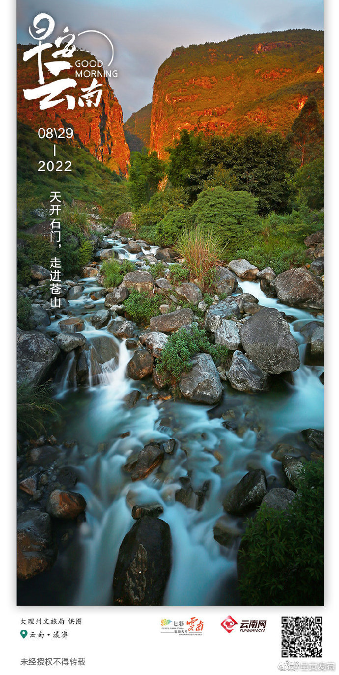 大理苍山石门关：天开石门，走进苍山